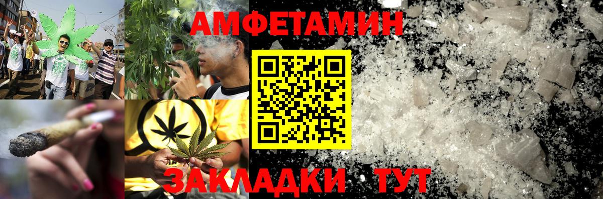 АМФЕТАМИН VHQ  Вход с VPN  Ногинск 