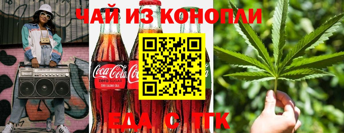 Ногинск  Печенье с ТГК марихуана  Вход с VPN 