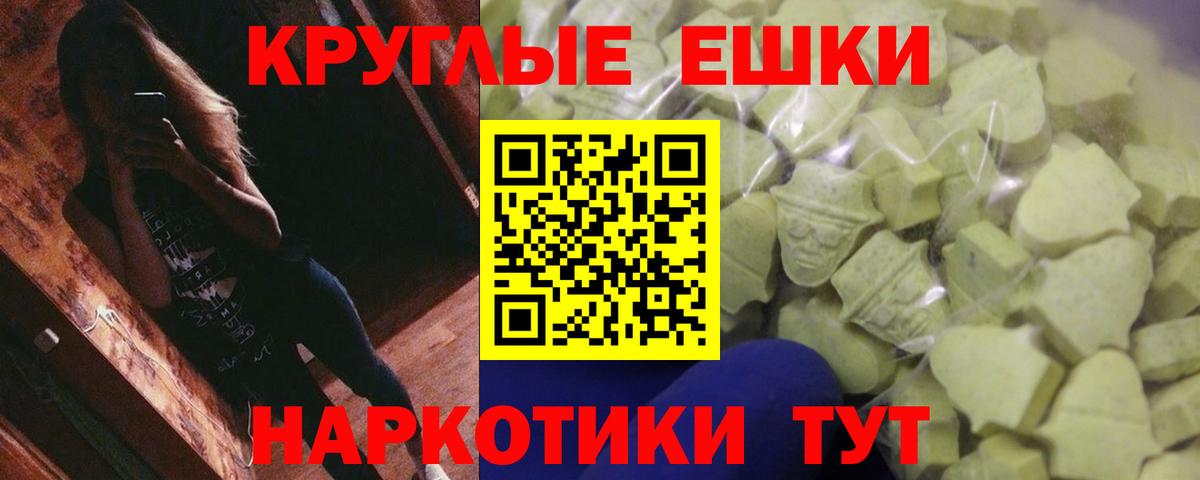 Экстази таблы  Вход с VPN  Ecstasy  Ногинск  Экстази бентли 