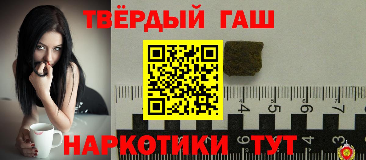 ГАШИШ гашик  Вход с VPN  Ногинск  ГАШ Ice-O-Lator 