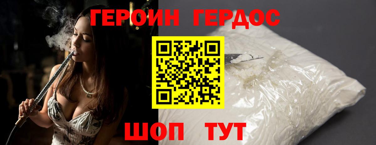 ГЕРОИН афганец  Вход с VPN  Ногинск 