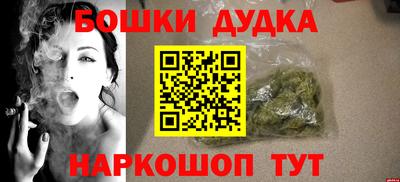 бошки Гусиноозёрск