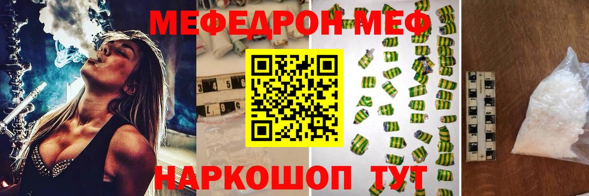 Ногинск  купить наркоту  mega маркетплейс  Мефедрон mephedrone  МЕФ  Вход с VPN 
