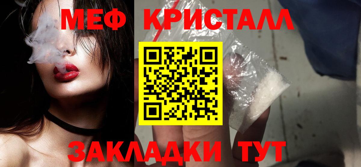 Мефедрон мука Ногинск
