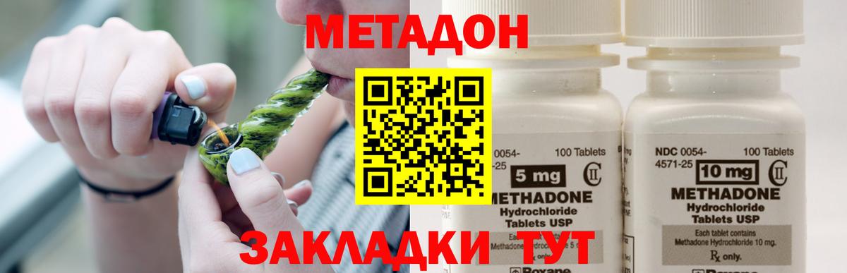 Метадон кристалл  это клад  Метадон кристалл  Ногинск  Вход с VPN 