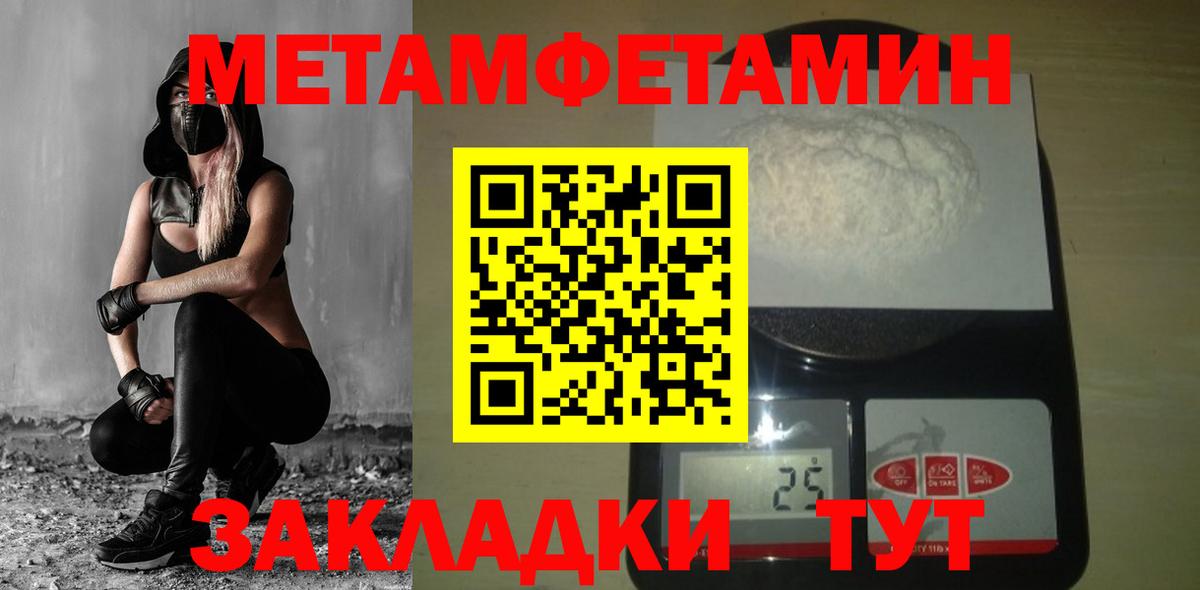 Ногинск  МЕТАМФЕТАМИН кристалл  МЕТАМФЕТАМИН кристалл  Вход с VPN 