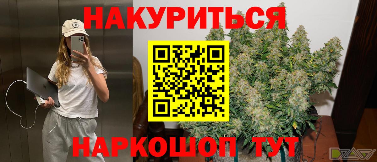 Шишки марихуана планчик  Вход с VPN  Бошки марихуана AK-47  Марихуана VHQ  Ногинск  Канабис SATIVA & INDICA 
